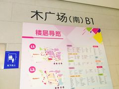 -宁波高鑫广场·停车场
