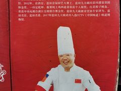 -蓝田九大碗民俗食府(蓝田店)
