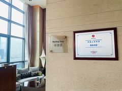 -青岛中心假日酒店·蓝天行政酒廊