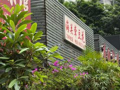 -海关荤豆花(洋河一路店)