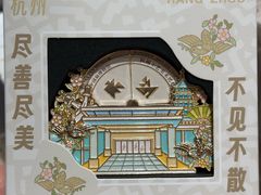 -浙江省博物馆(孤山馆区)