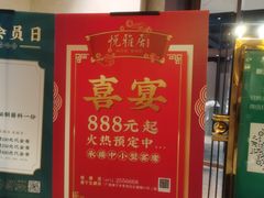 -悦雅居·老广州老味道(长湖店)