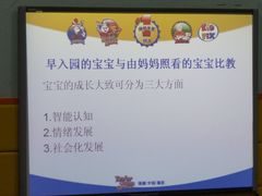 -兜莱·亲亲袋鼠国际早教