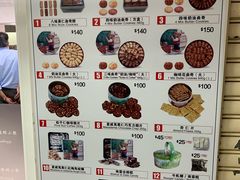 菜单-珍妮曲奇聪明小熊(尖沙咀店)