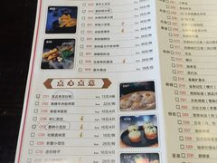 菜单-松鹤楼(山塘街店)