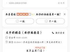 -文宇奶酪店(南锣鼓巷店)