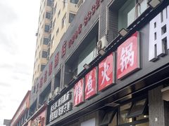 -胖子鱼·天水麻辣鱼火锅(秦州407店)