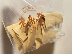 -老鼎丰糕点铺子(国贸商城店)