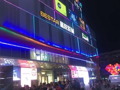 -吾悦广场(南京鼓楼店)