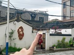 -厝味火锅·潮汕卤水火锅(十一合店)