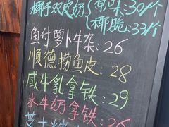 -周大娘牛乳(旧寨古村总店)