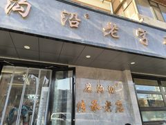 -清真磨沟沿老字号牛肉面(总店)