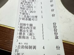 -汕头八合里海记牛肉店(清河店)