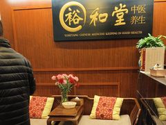 -裕和堂中医推拿艾灸(太古汇臻品店)