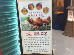 -东椰·海南椰子鸡火锅(朝阳门店)