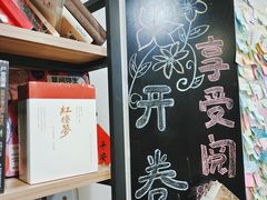 -福荫书店