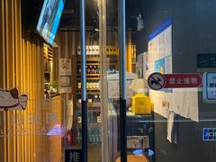 门面-炼火烤肉店