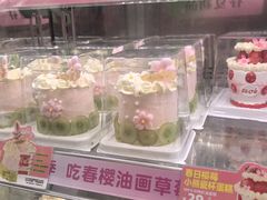 -味多美蛋糕(新和平里店)