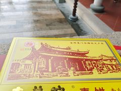 -南普陀素菜馆