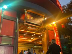 -学成饭店(北辰店)