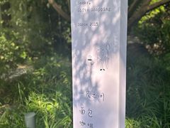 -和平公园