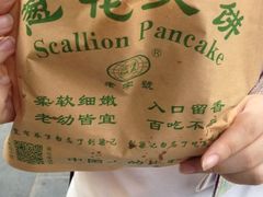iphone_upload_pic-梁记肥肠粉(宽窄巷子店)