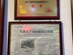 -六爷门框百年卤煮