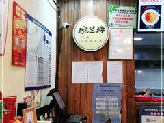 -碗里捞川渝特色面(沙河玖耀里店)