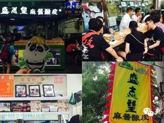 -清真盛志望麻酱酿皮·非遗老字号