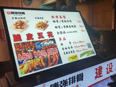 -傅强排骨(成都总店)