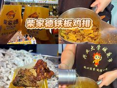 -大学城夜市