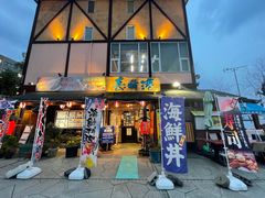 -海鮮市場長崎港(出島ワーフ店)