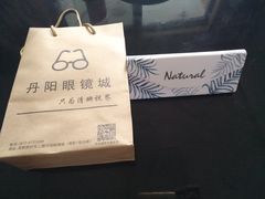 -丹阳眼镜总店(观前街店)