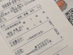 账单-火影忍者一乐拉面(环球港店)