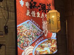 -兔槽江湖菜·重庆璧山兔(水围店)