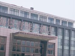 -海景壹号大酒店(惠钱路店)