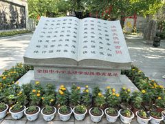 -大槐树寻根祭祖园