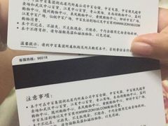 -中百仓储超市(漫时区店)