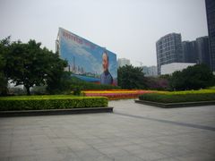 小平画像广场-荔枝公园-小平画像广场