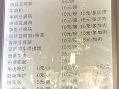 菜单-豆相识•九九豆腐脑(牛咡桥店)