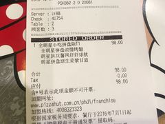 账单-必胜客(城西银泰店)