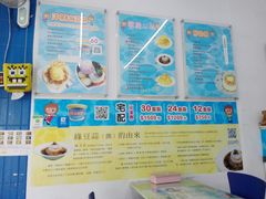 -欧恋洋葱冰淇淋绿豆馔