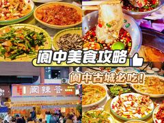 -阆辣荟餐饮(老味道8年·古城店)