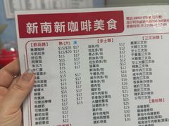 -新南新咖啡美食(南新花园店)