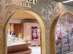 -BEAST野兽派(上海浦东嘉里城店)