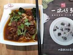 -嘉和一品粥(方庄店)