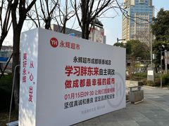 -成都银泰城