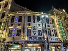 -汕头市小公园