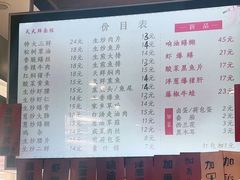 -天天鲜面馆(衡山路店)