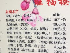 菜单-旺福楼(钱家坞总店)